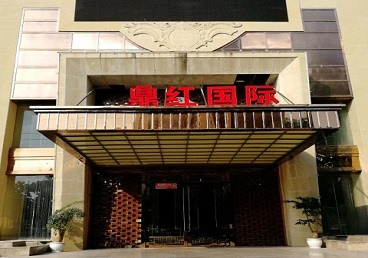 上杭商务KTV真空哪家最开放-鼎红国际KTV消费价格玩乐点评